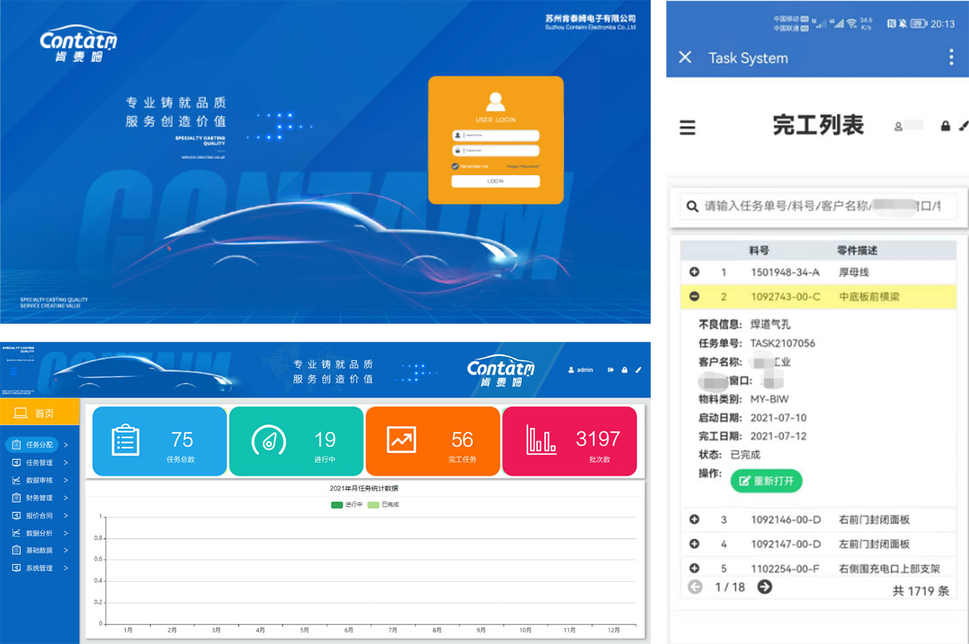 企业资源规划系统